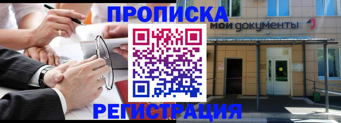 миграционный учет в Славгороде